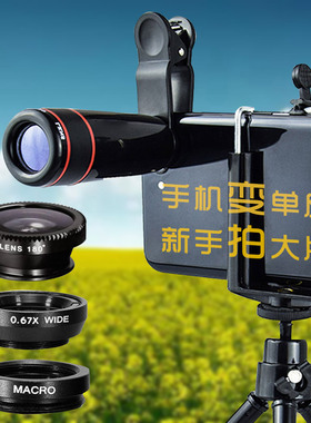MFREE望远镜外接镜头手机看鱼漂长焦4K自拍放大镜远距离远程