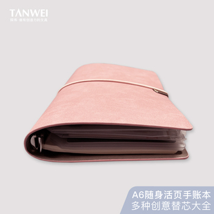 A6随身手账本旅行小记事本皮面可定制活页本创意收纳册少女粉手帐a5绘画牛皮纸空白道林纸替芯送礼名片卡片册