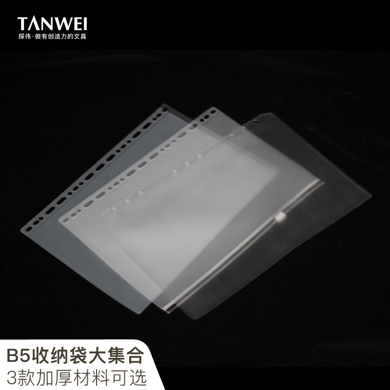 26孔通用票据半透明活页本卡片袋