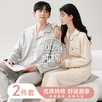 三睦情侣纯棉开衫长袖睡衣