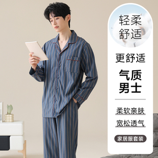 高级简约长袖 可外穿家居服套装 长裤 春秋季 2025年新款 优质睡衣男款