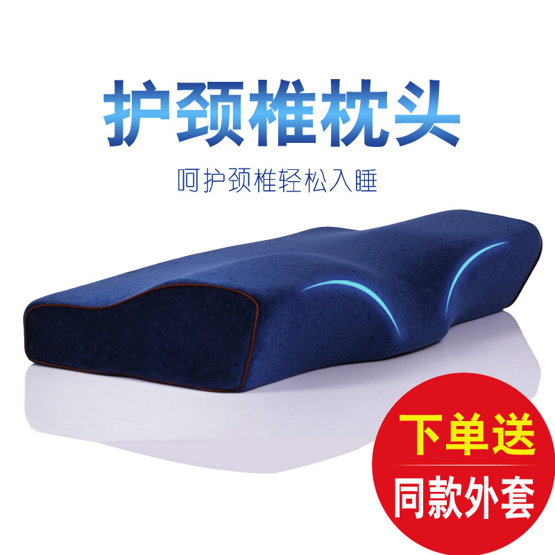 蝶形太空记忆慢回弹睡眠颈椎枕