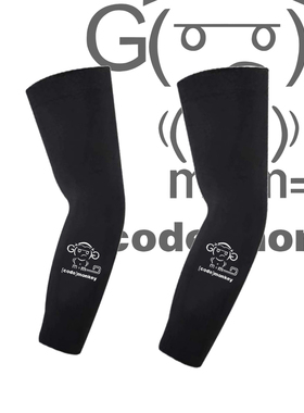 极客Github谷歌程序员IT码农印花冰袖代码男女防晒护臂冰丝袖套子