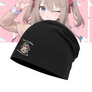 Neuro-sama牛肉酱神经大人虚拟主播周边同人二次元印花保暖包头帽
