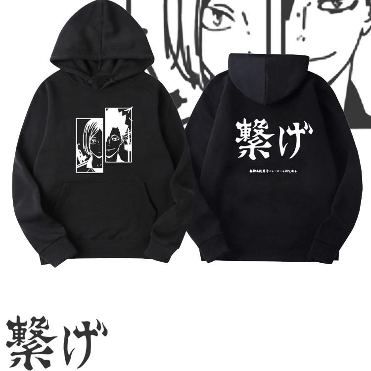 音驹黑尾铁朗孤爪研磨同款卫衣