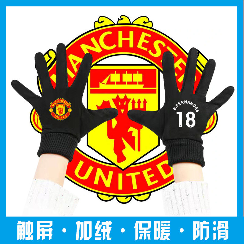 红魔C罗博格巴B费桑乔瓦拉内足球迷秋冬男加绒骑行保暖防寒手套