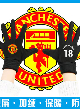 红魔C罗博格巴B费桑乔瓦拉内足球迷秋冬男加绒骑行保暖防寒手套