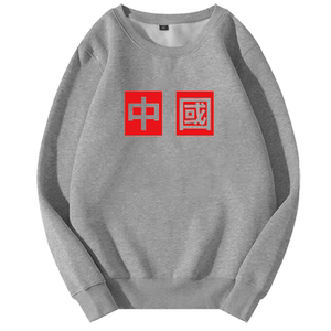 2020新款吴磊圆领卫衣同款中国