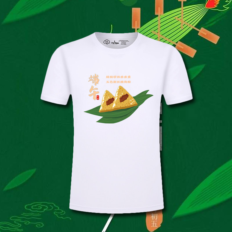 纯棉中国风传统节日文化卡通端午节粽子短袖T恤成人衣服圆领上衣