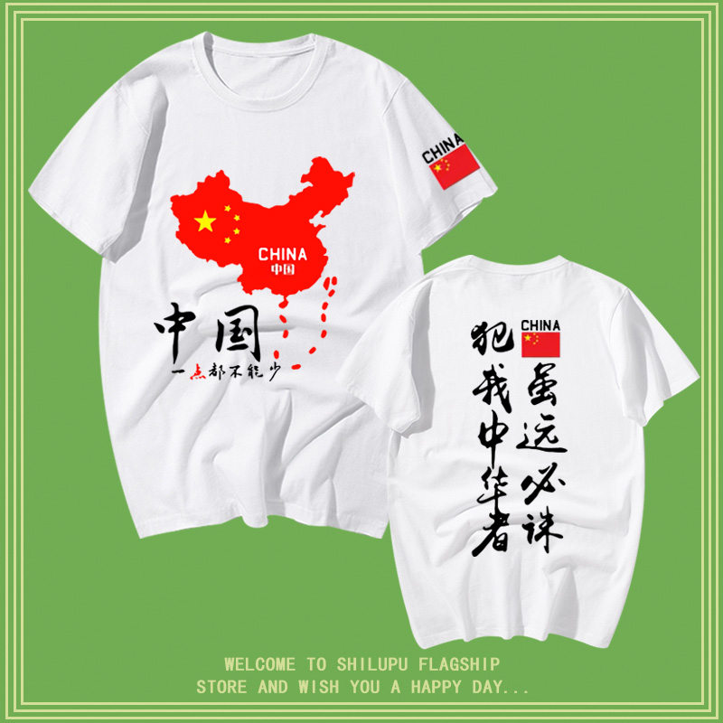 中华t桖男女爱国定制半袖衣服