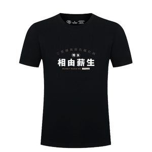相由心生薪水搞笑设计短袖T恤