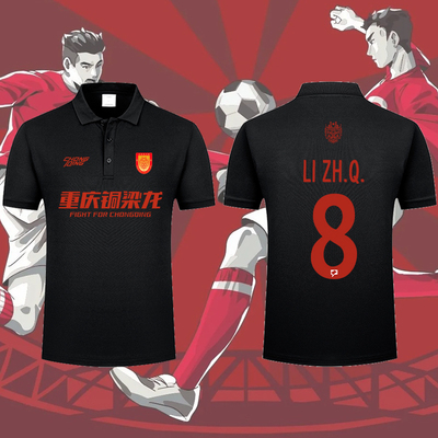 2025赛季重庆铜梁龙队服足球衣服POLO衫男女翻领带领半袖上衣百搭