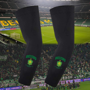 2025新款北京国安队足球印花冰袖男女球迷夏季运动当晒冰丝袖套子