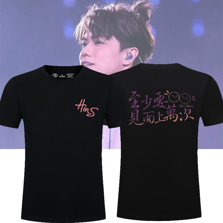 张敬轩周边粉丝应援印花短袖T恤