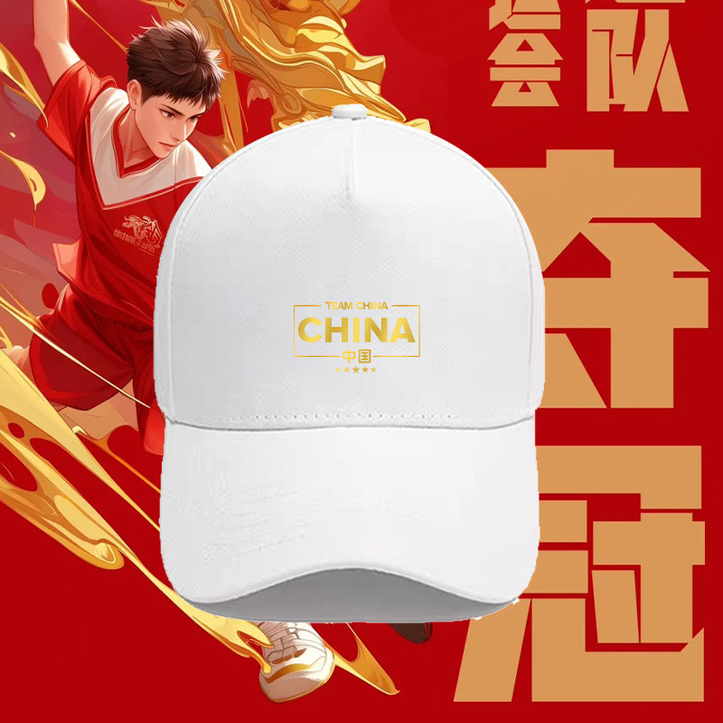 CHINA中国国家队体育龙之队加油助威周边烫金印花棒球帽遮阳帽子