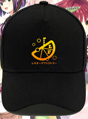 柚子社游戏LimeLight Lemonade Jam隐杏珠印花棒球帽男女遮阳帽子