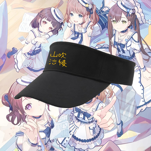 BanGDream户山香澄山吹沙绫签名动漫周边印花空顶帽男女遮阳帽子