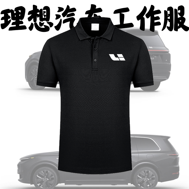 定制理想工作服4S店工装夏季短袖T男女翻领POLO衫工作服印花logo