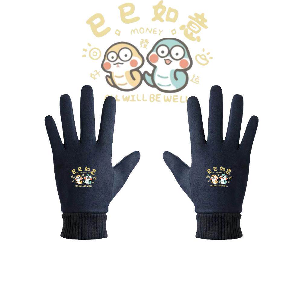蛇年本命年巳巳如意吉祥印花手套