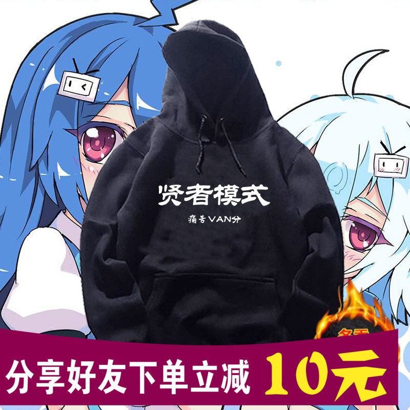 比利绅士哲学贤者模式男女趣味带帽个性长袖定制加绒卫衣宽松上衣