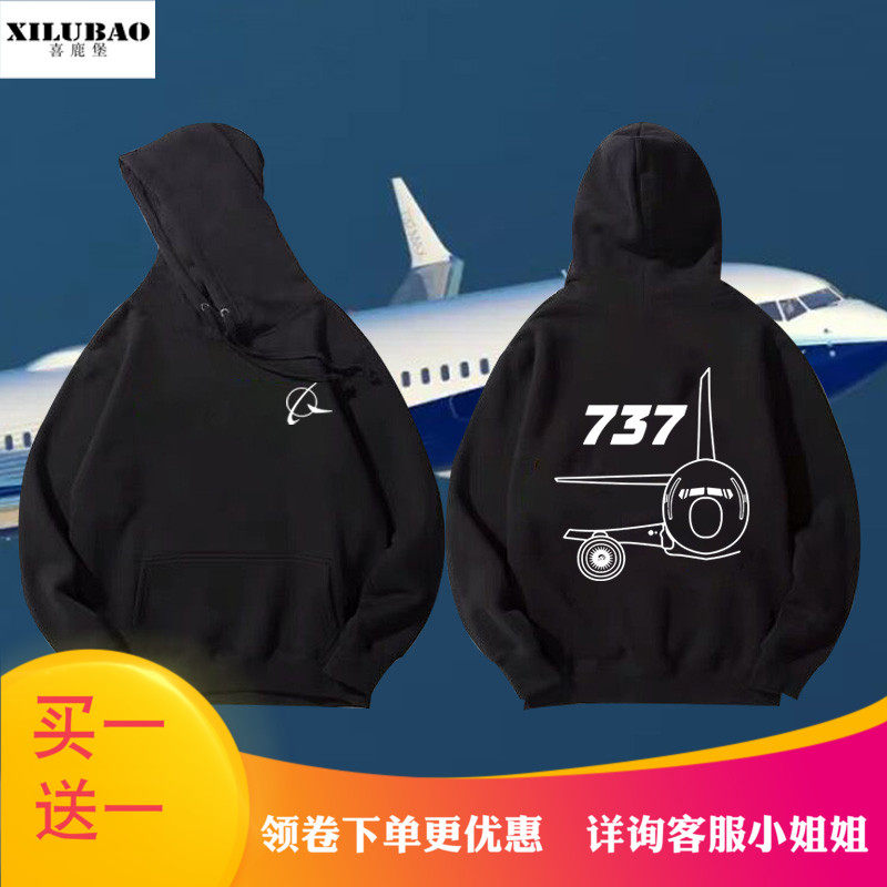 波音737公司BOJING航空连帽卫衣男女套头加绒外套衣服可定制帽衫