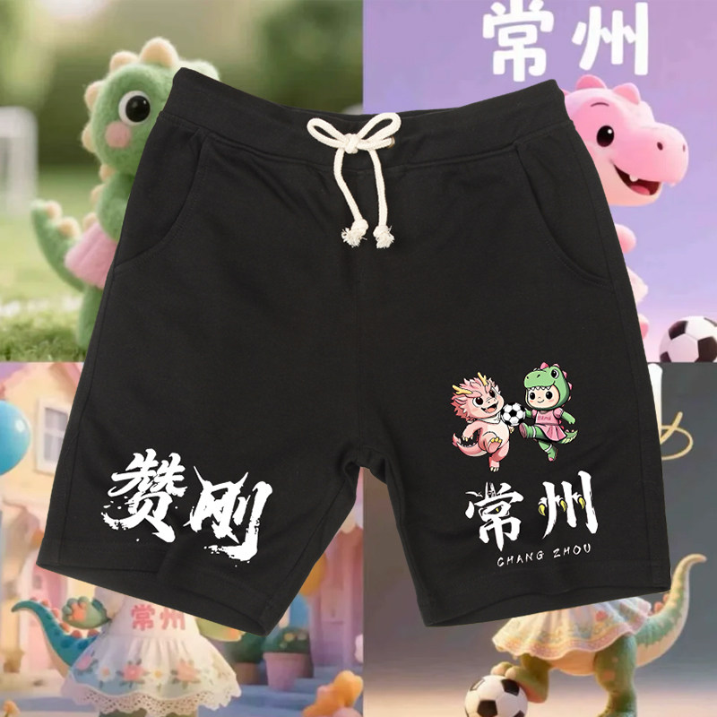 2026苏超联赛常州队赞刚吉祥物印花短裤常州球迷助威运动五分裤子