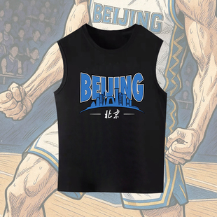 2025季后赛中文球衣城市款印花背心北京首钢男篮队投篮训练无袖T