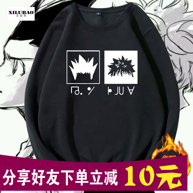 全职猎人奇犽小杰徽章尼特罗心字周边动漫圆领卫衣男加绒定制衣服