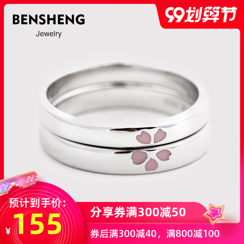 BENSHENG本笙樱花纯银结婚情侣款对戒指男女轻奢小众设计简约七夕