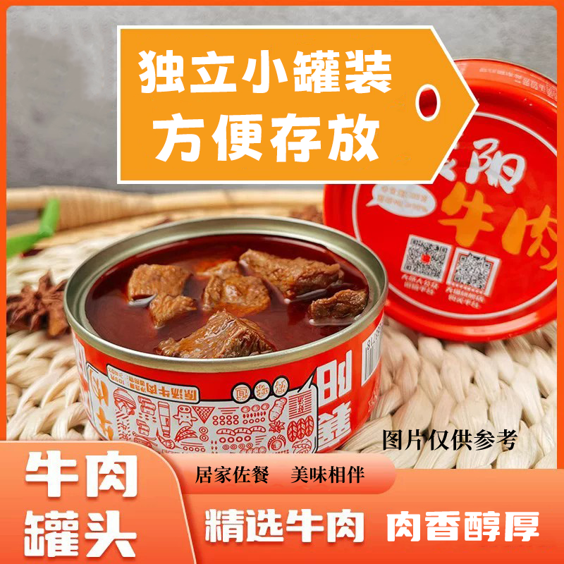 大命人牌罐头系列牛肉牛杂牛筋特色小吃风味特产熟食