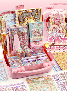 duga多加小麻薯手帐套装奶油胶咕卡套装贴纸女孩儿童新款胶带随心配可爱手杖离型本大礼包手账套装爱心礼盒