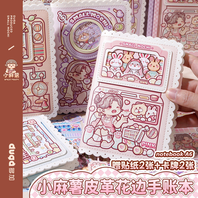 duga多加小麻薯笔记本本子2025年新款儿童皮革花边手账本女孩高颜值便携式记事本可爱少女心小学生日记手帐本