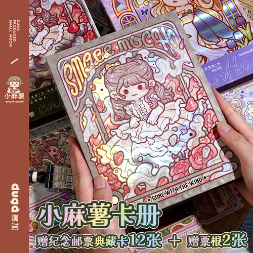 duga多加小麻薯卡册拍立得相册小卡片活页收纳册高颜值ins风四宫格卡牌卡册内页收藏卡包收集册集卡册收纳本