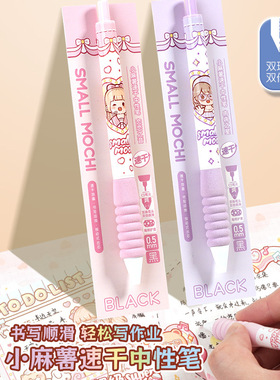 duga多加小麻薯中性笔黑色按动圆珠笔可爱卡通少女心学生用文具用品高颜值创意考试专用速干按压式刷题笔水笔