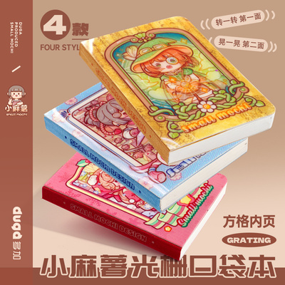 口袋版在逃公主迷你新款贴纸