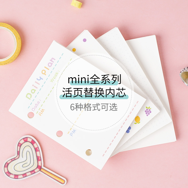 mini全系列圆点备忘日计划口袋本