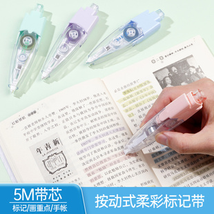 按动修正带小学初中生专用荧光标记笔学生用女生高颜值修正贴大容量标记带彩色手帐笔儿童可爱手账修改带 笔式