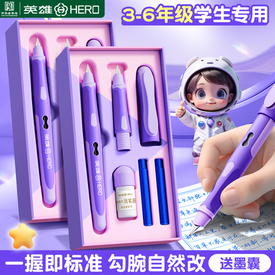 英雄牌练字钢笔三年级小学生专用