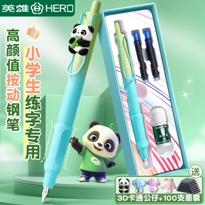 英雄牌按动钢笔小学生三年级专用