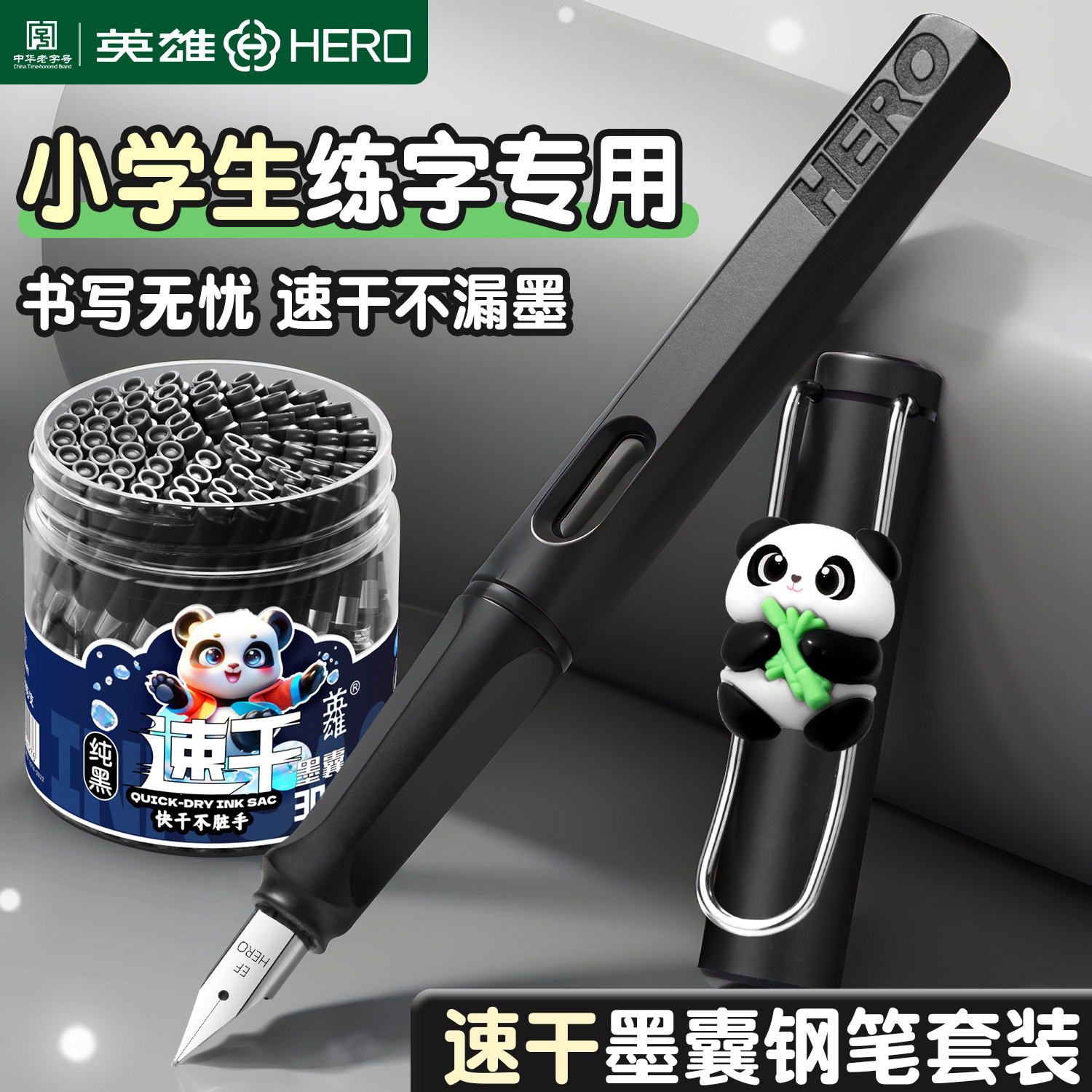 英雄牌359钢笔小学生三年级专用速干墨囊儿童初学者硬笔书法正姿练字男女生五年级高颜值可替换墨囊官方正品,文具电教/文化用品/商务用品,钢笔,淘宝优惠券,粉丝福利购,淘宝优惠卷