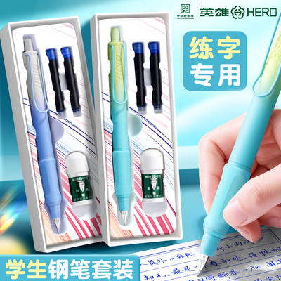 英雄按动钢笔小学生专用练字