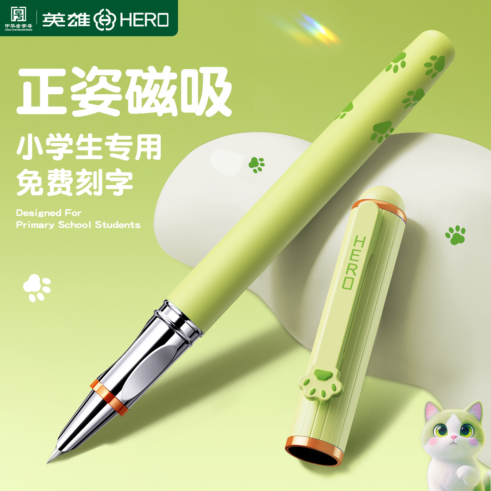 【免费刻字】英雄牌钢笔小学生三年级专用练字可替换墨囊高颜值男女生