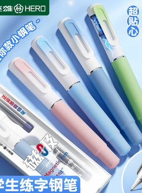 英雄牌磁吸钢笔蓝黑色墨囊钢笔小学生专用三四年级儿童学生专用短钢笔可替换墨囊吸墨式练字二升三初学者钢笔