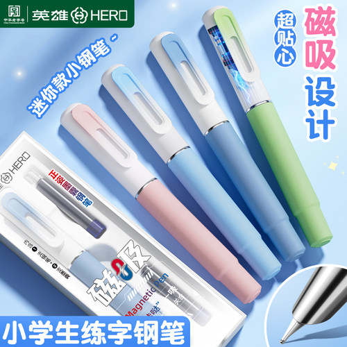 英雄牌磁吸钢笔蓝黑色墨囊钢笔小学生专用三四年级儿童学生专用短钢笔可替换墨囊吸墨式练字二升三初学者钢笔