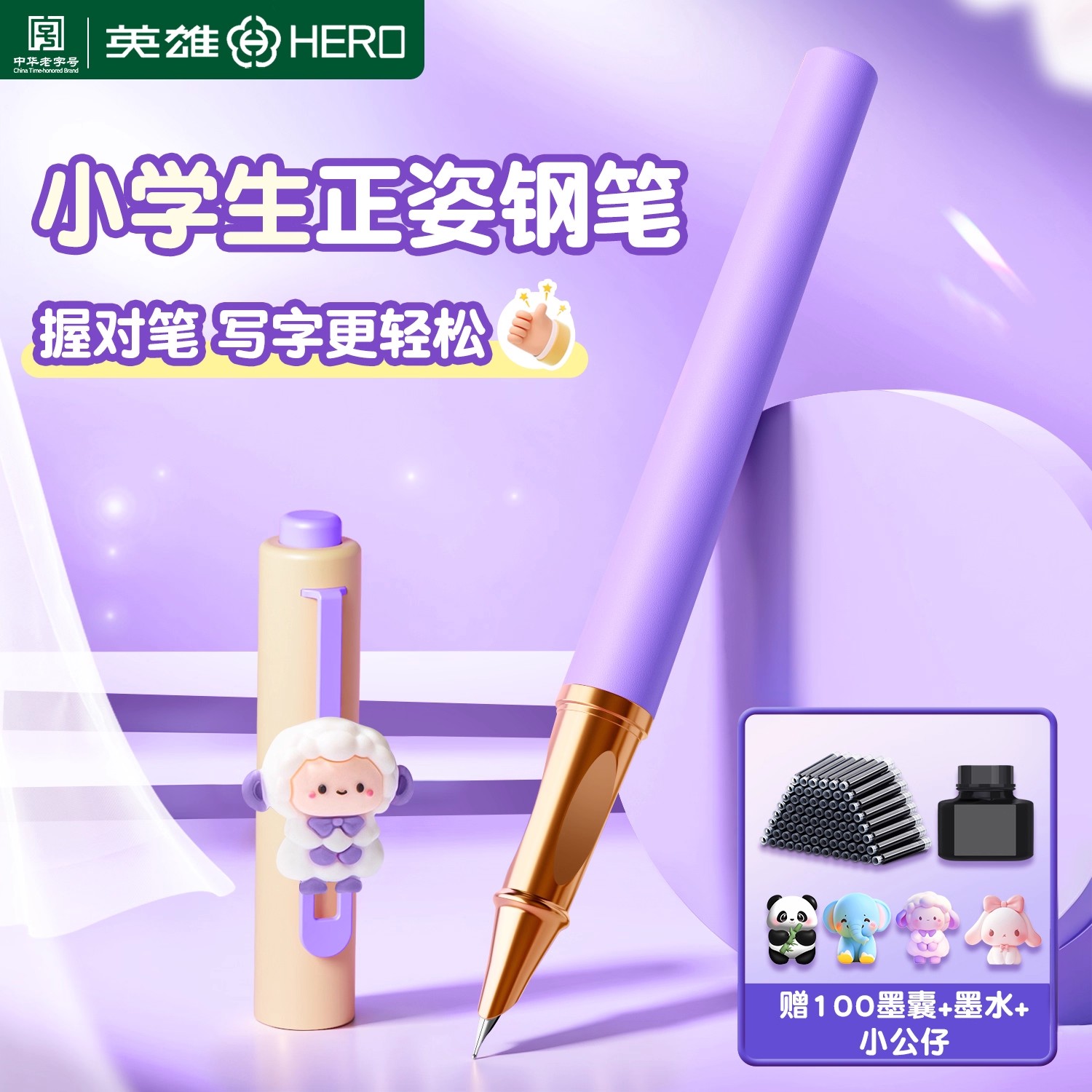 英雄牌钢笔三年级小学生专用钢笔四五六年级学生专用不可擦高颜值女生练字专用英雄正品暗尖EF尖钢笔初学者