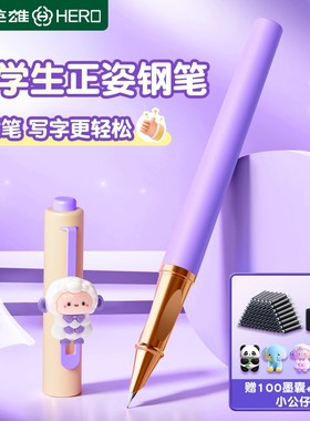 英雄牌钢笔三年级小学生专用钢笔四五六年级学生专用不可擦高颜值女生练字专用英雄正品暗尖EF尖钢笔初学者