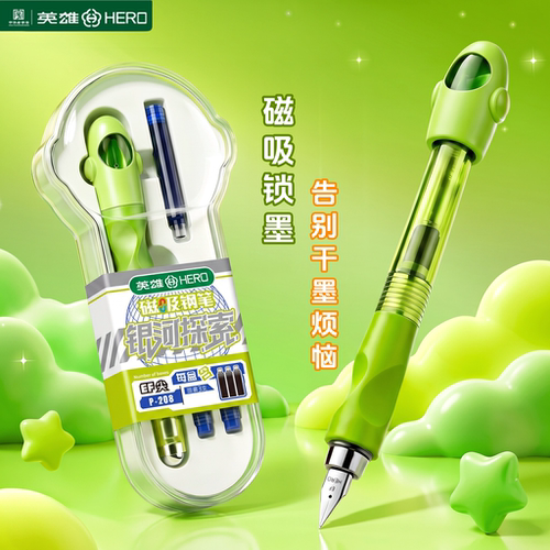 英雄钢笔三年级小学生专用练字