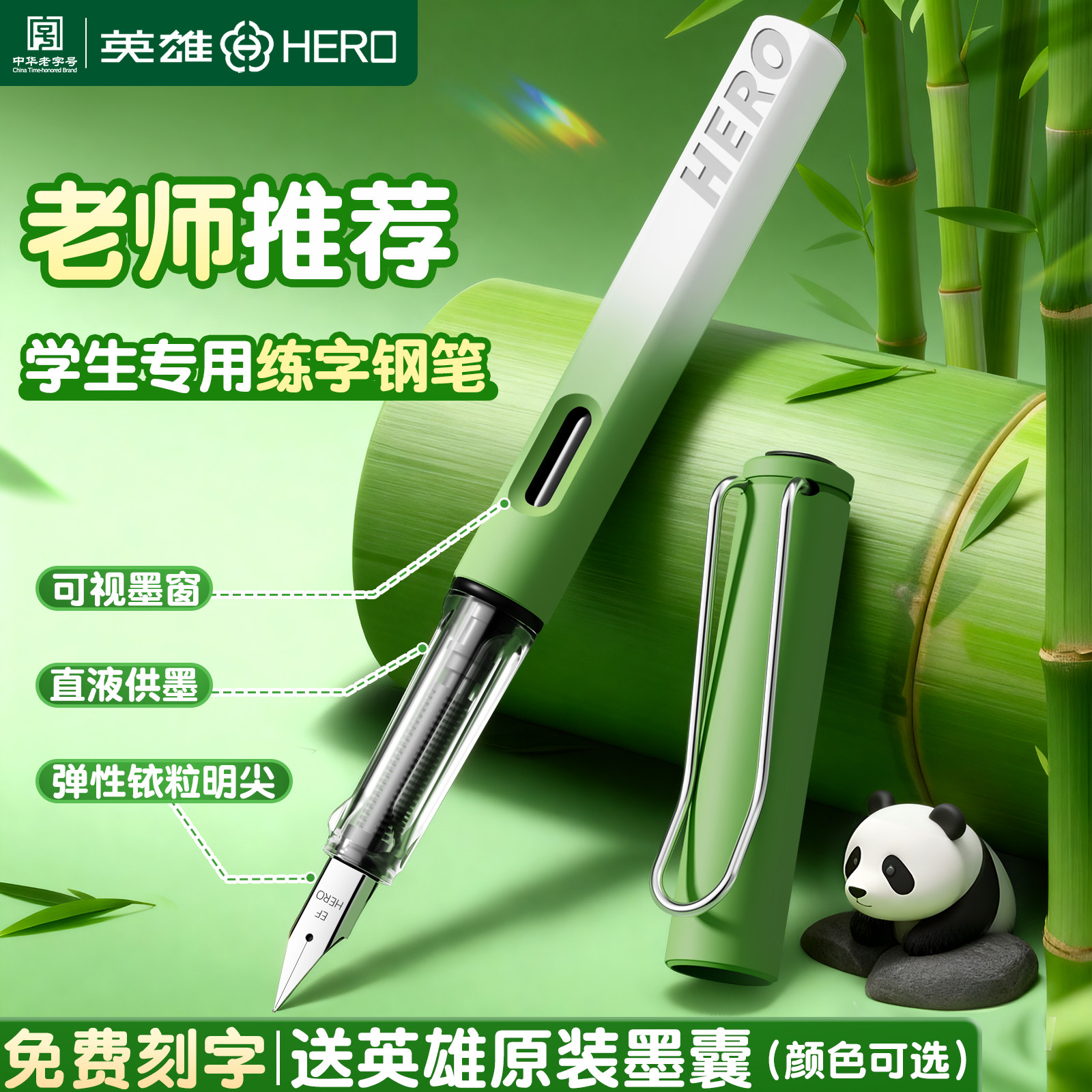 英雄钢笔三年级小学生专用硬笔书法练字四年级男女生精致高颜值可替换墨囊儿童初学者练字专用钢笔正品官方
