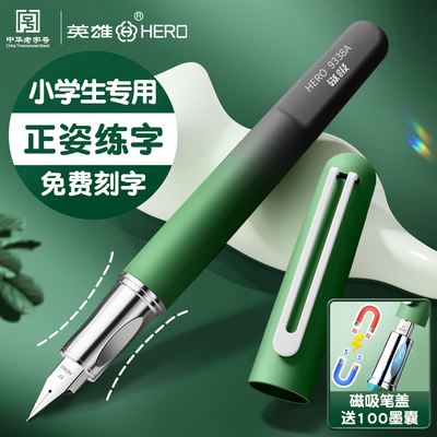 新品榜TOP-正姿练字磁吸学生钢笔