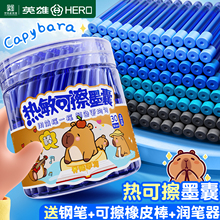 英雄热敏可擦钢笔墨囊三年级小学生专用练字可替换墨囊桶装通用魔力擦晶蓝墨蓝黑色墨水胆3.4mm口径官方正品